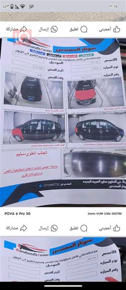 نیسان ئەلتیما
